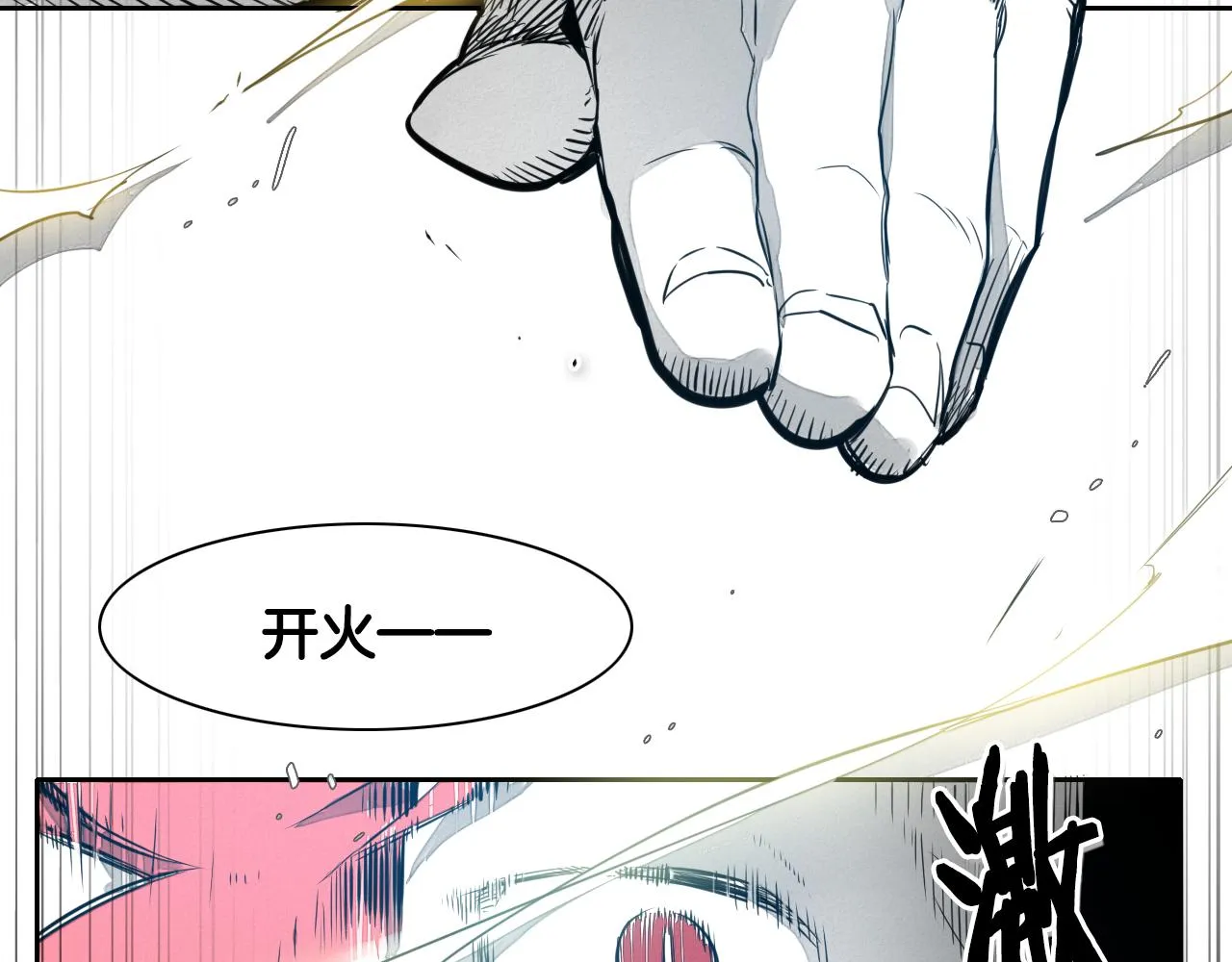 第58话 必死无疑 第4页