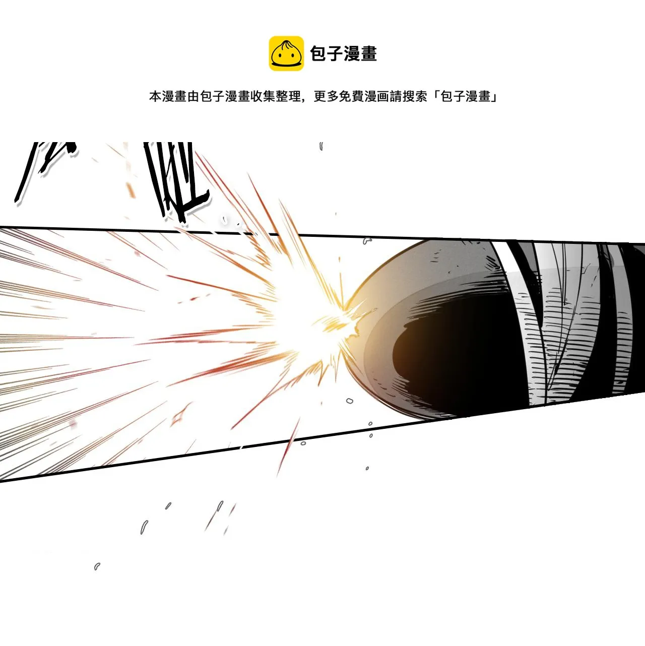 第58话 必死无疑 第11页