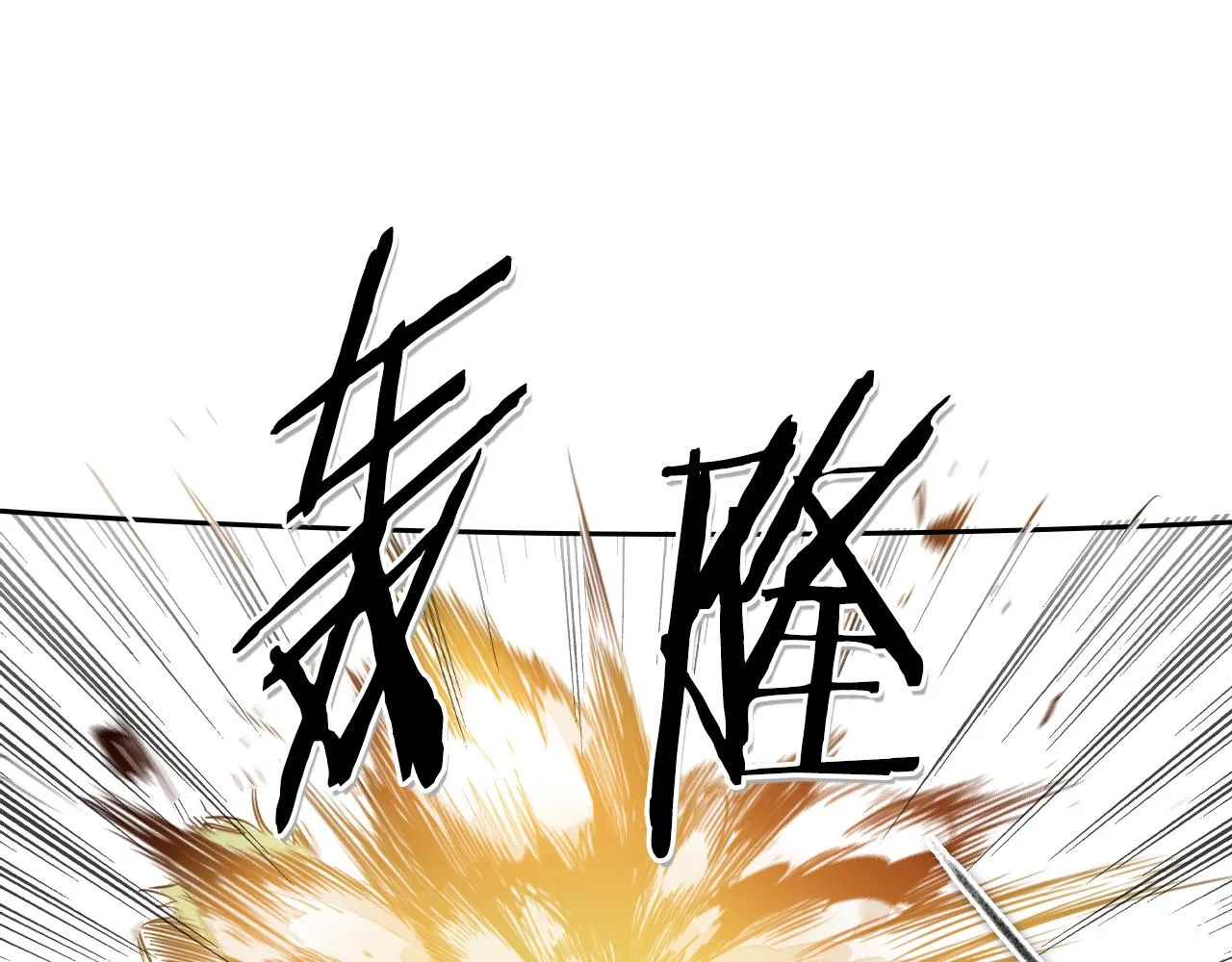 第58话 必死无疑 第12页