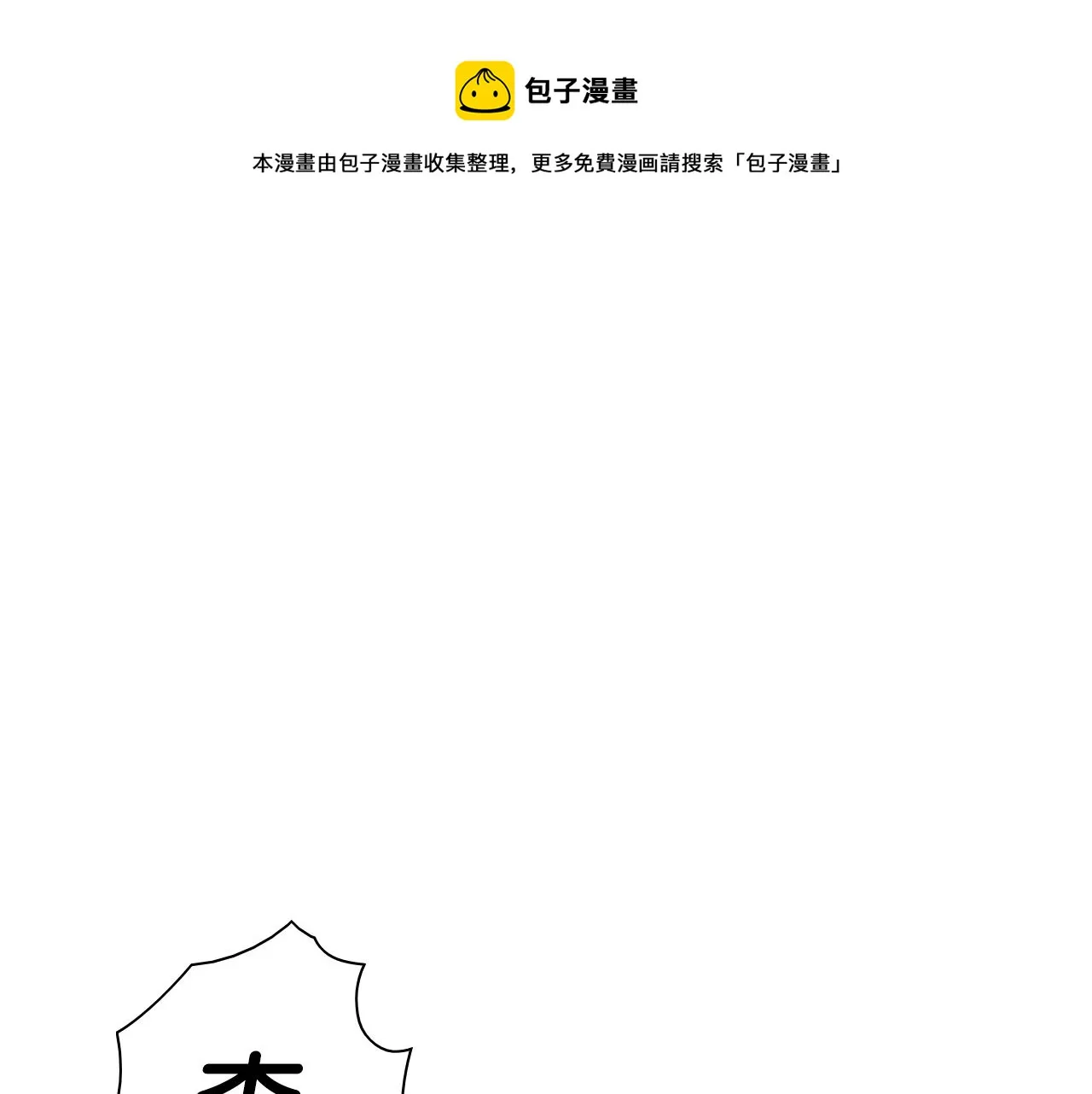 第60话 实现愿望的花 第1页