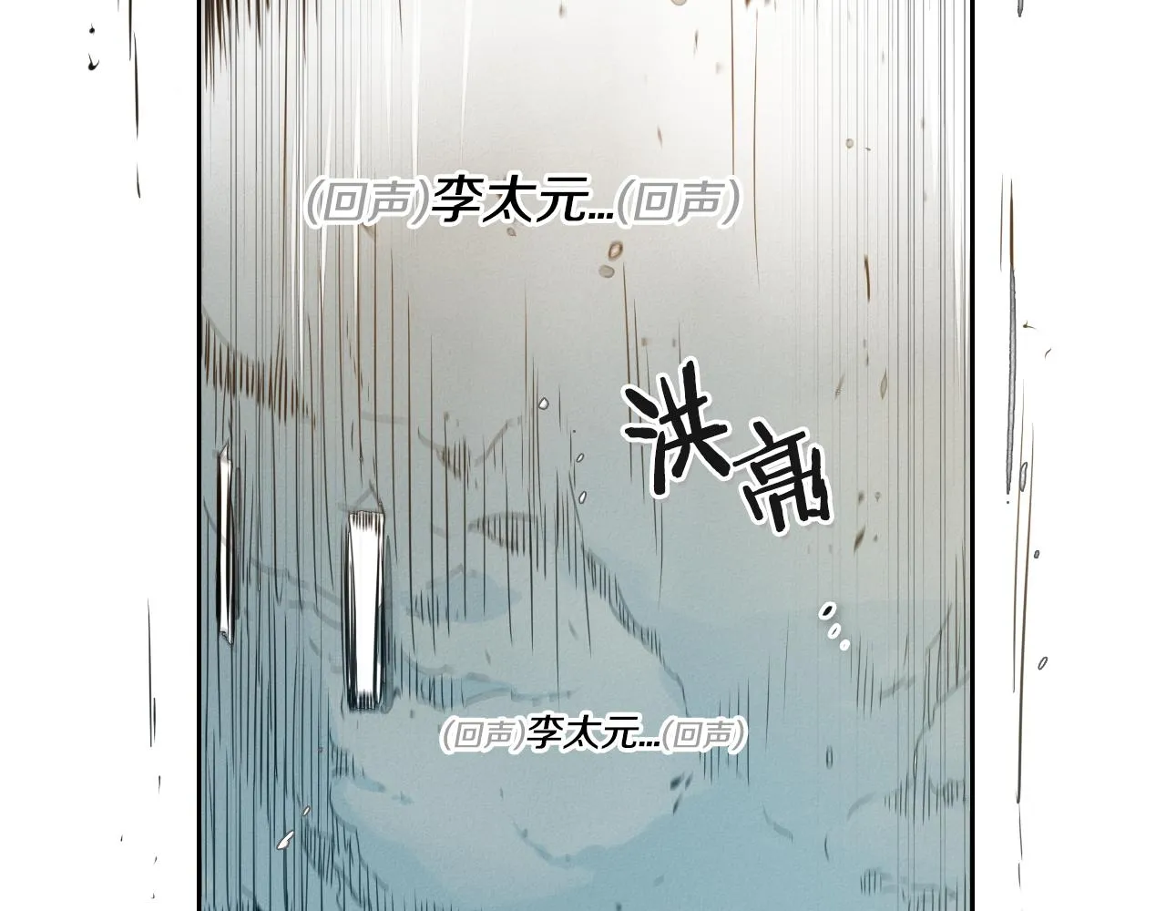 第60话 实现愿望的花 第4页