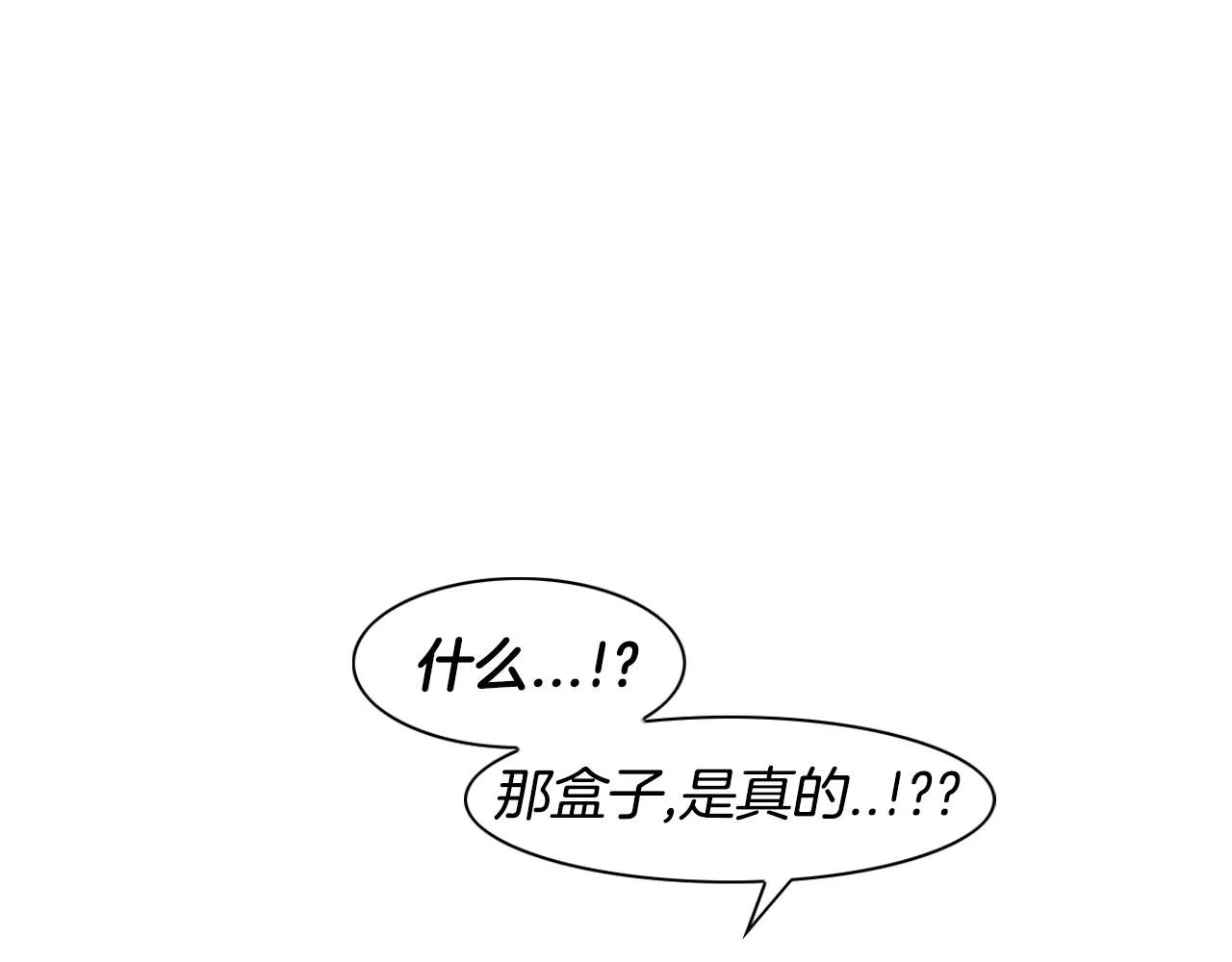 第60话 实现愿望的花 第12页