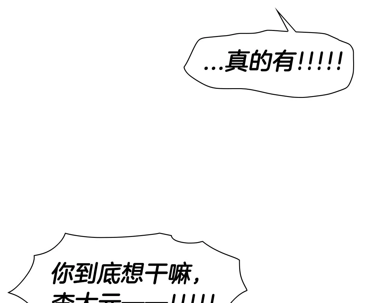 第60话 实现愿望的花 第15页