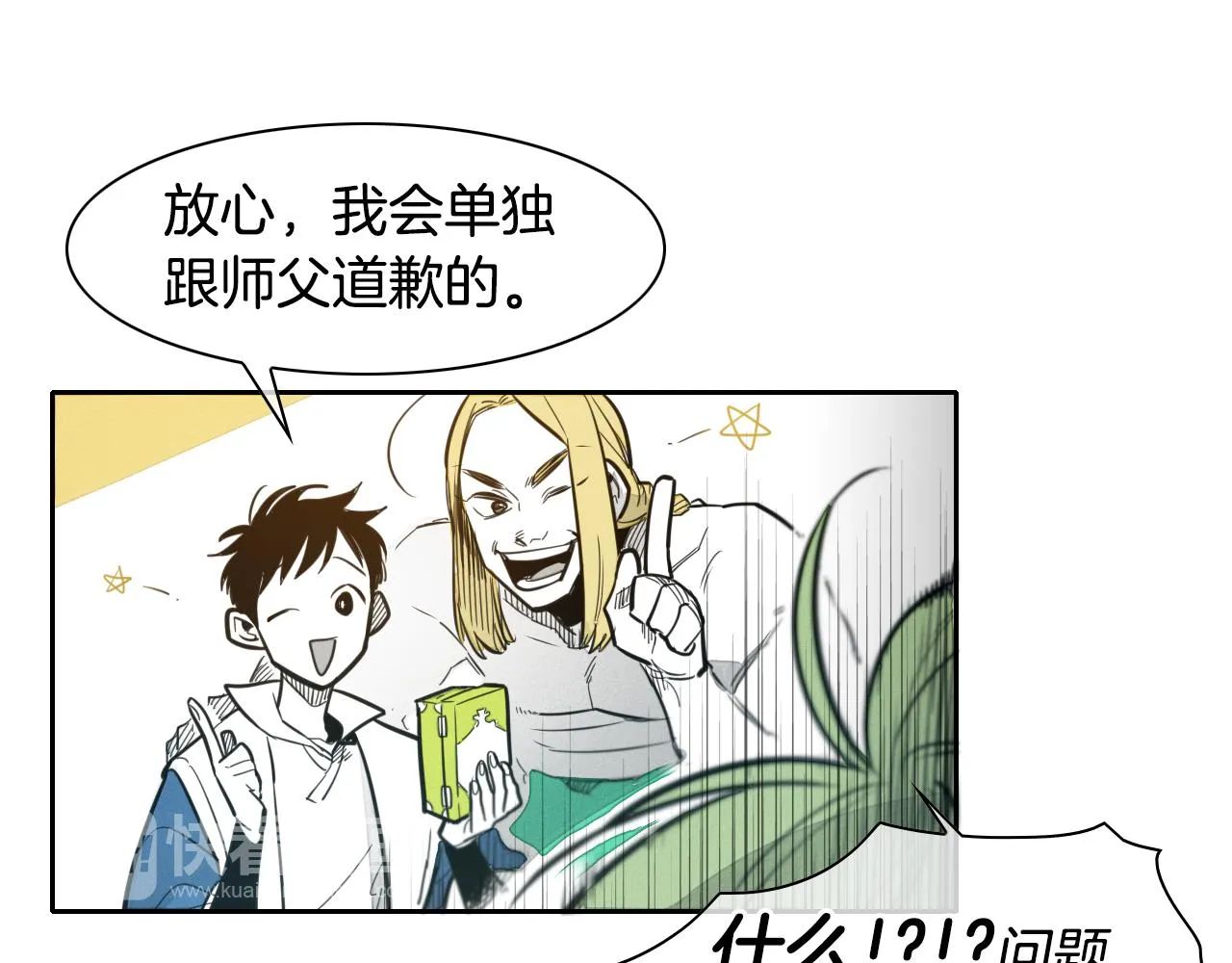 第60话 实现愿望的花 第18页