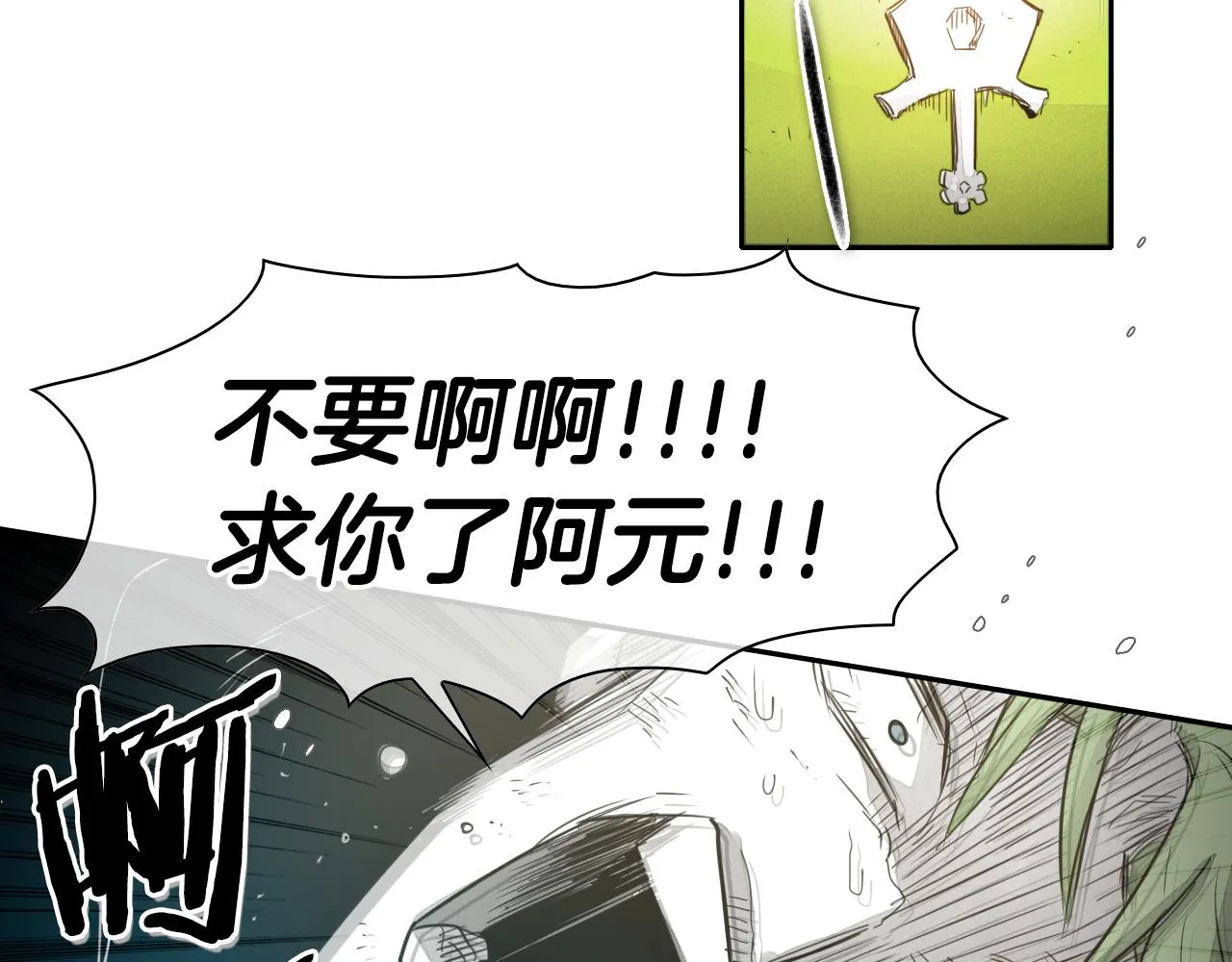 第60话 实现愿望的花 第23页