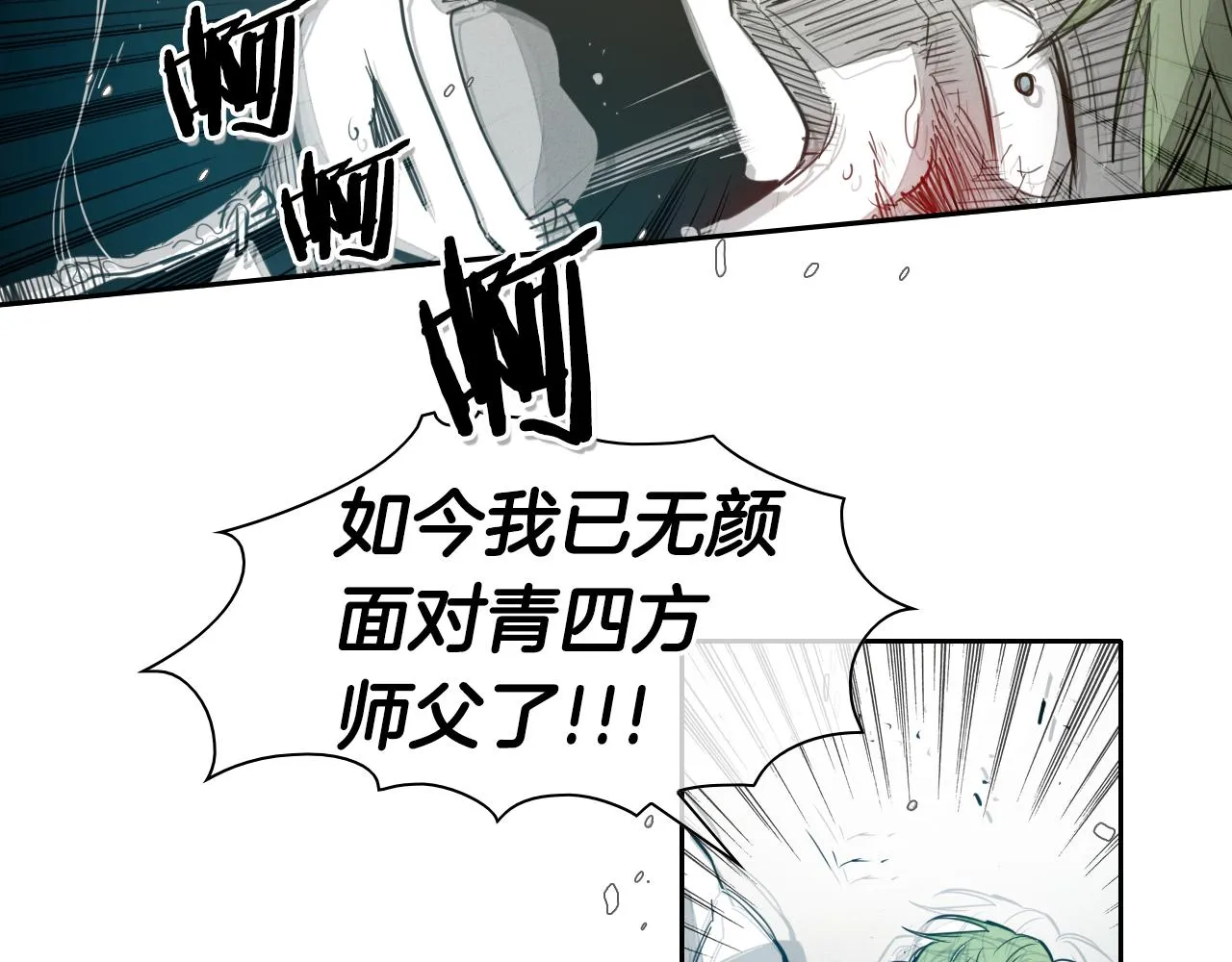 第60话 实现愿望的花 第24页