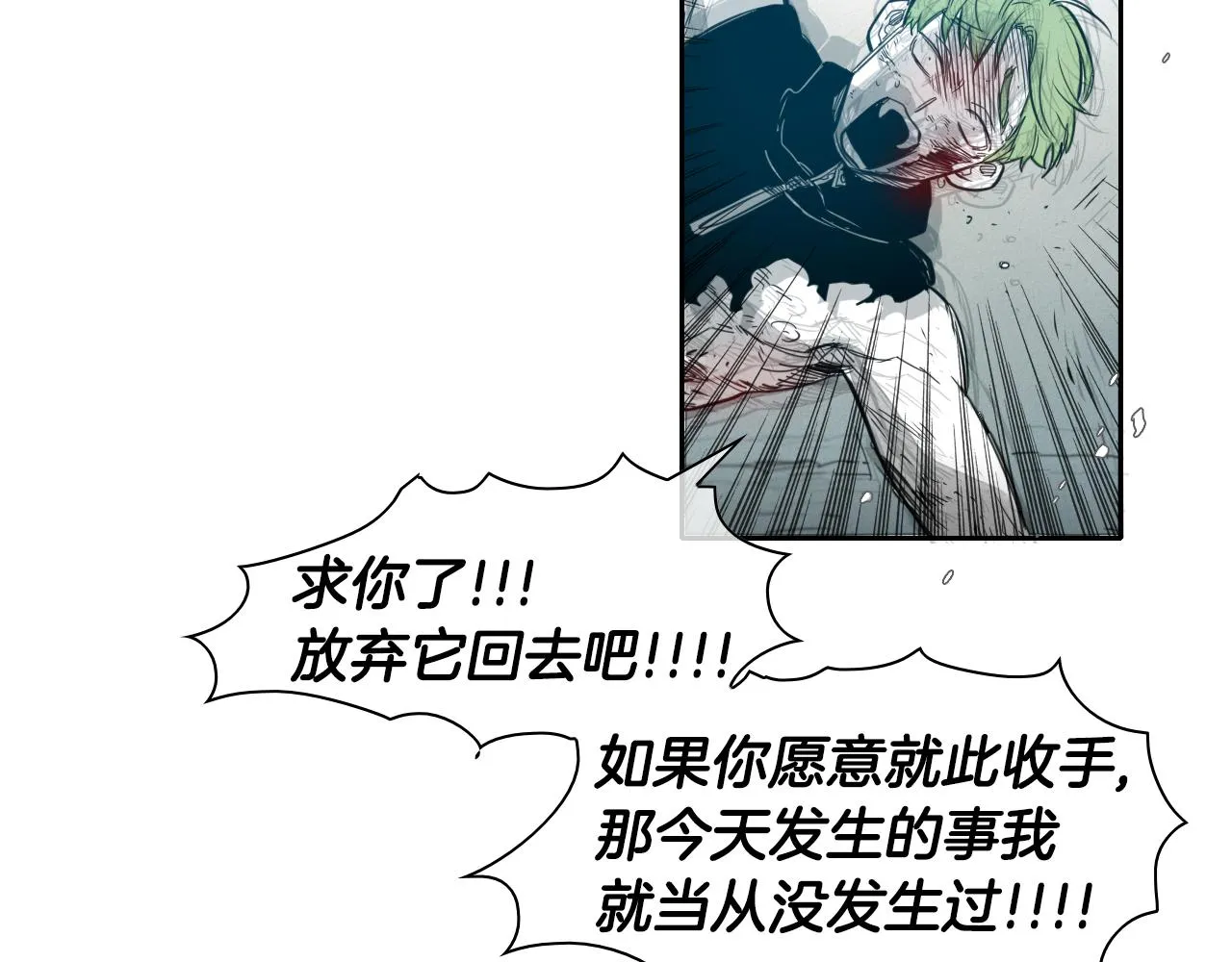 第60话 实现愿望的花 第25页
