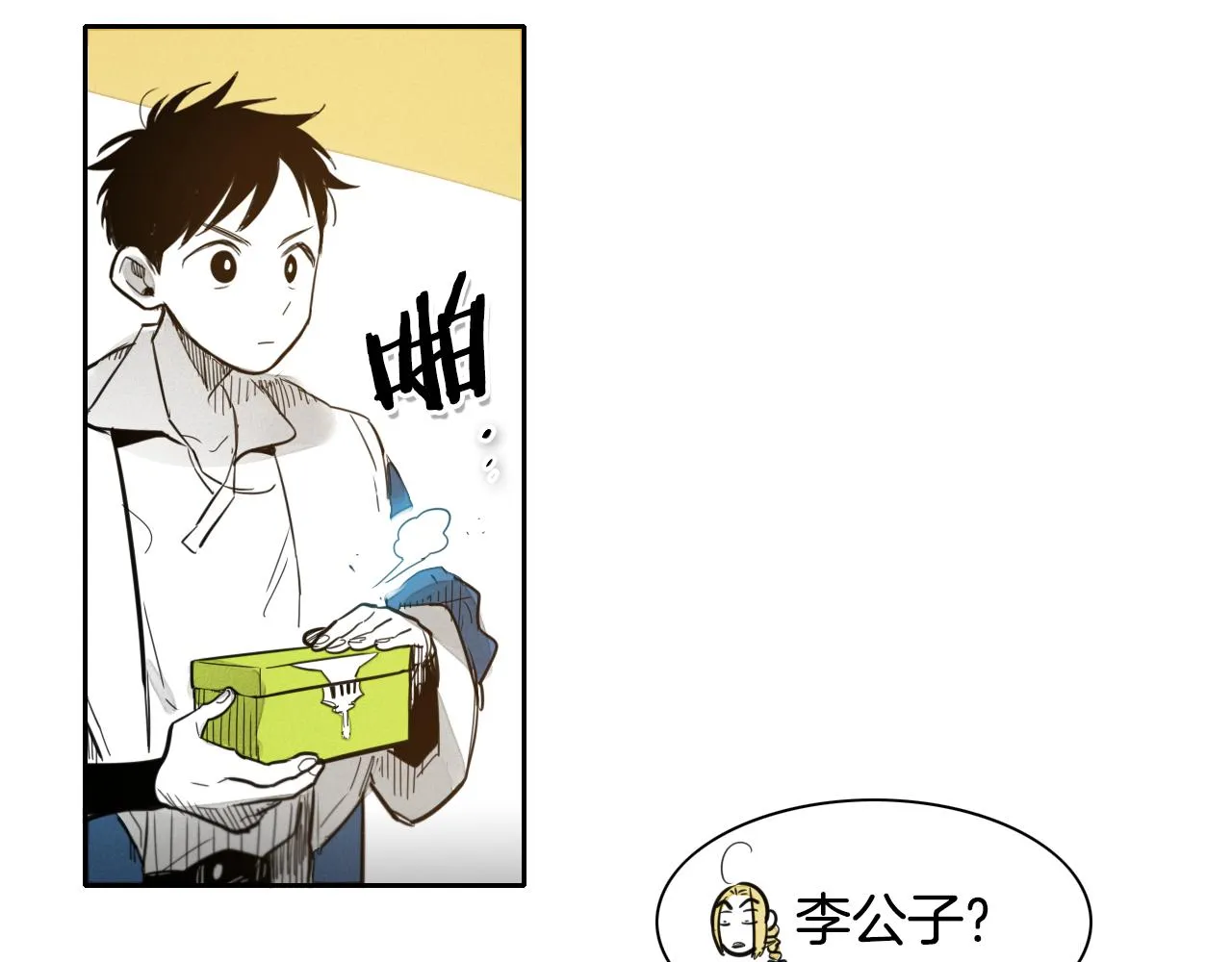 第60话 实现愿望的花 第28页