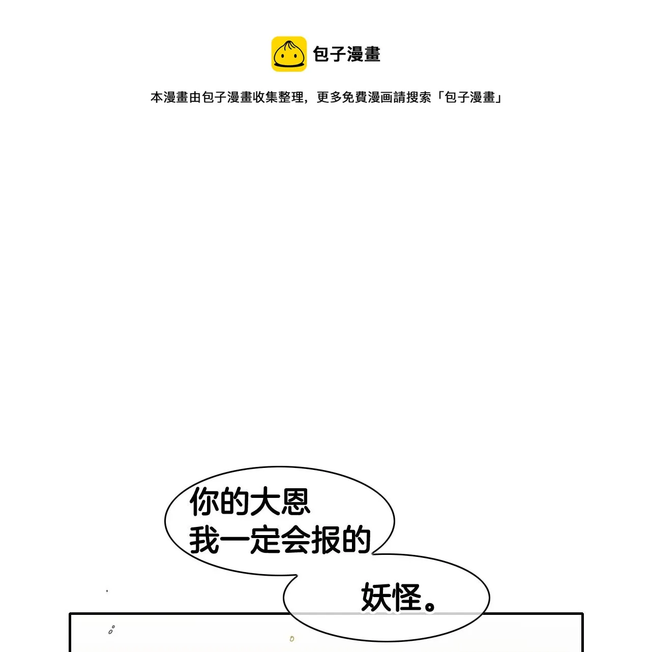 第61话 消化系统的阴影 第1页