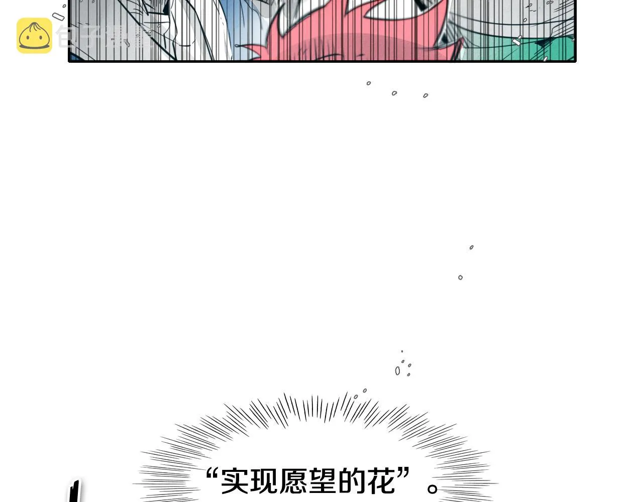 第61话 消化系统的阴影 第4页