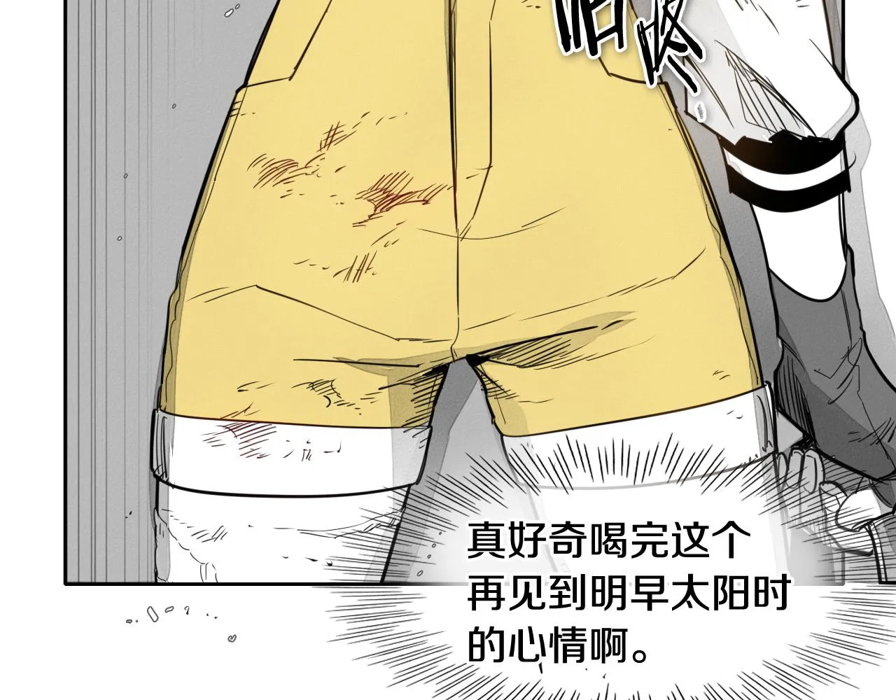 第61话 消化系统的阴影 第9页