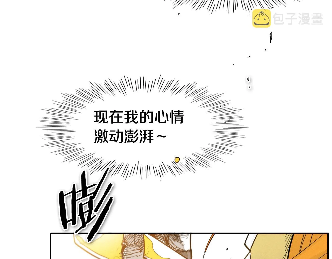 第61话 消化系统的阴影 第10页