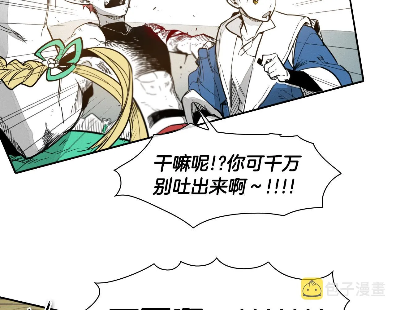 第61话 消化系统的阴影 第16页