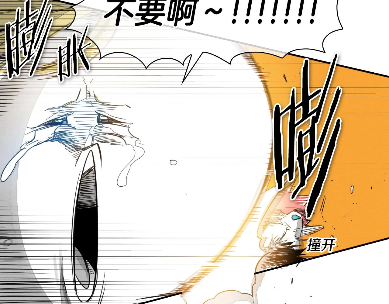 第61话 消化系统的阴影 第17页