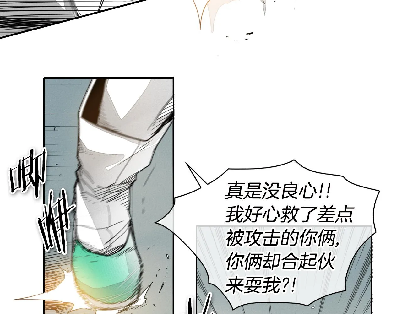 第61话 消化系统的阴影 第18页