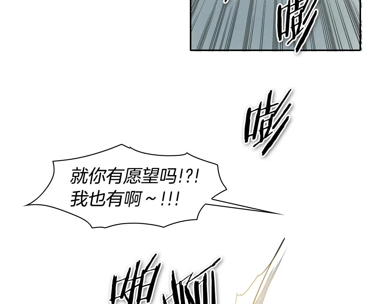 第61话 消化系统的阴影 第20页
