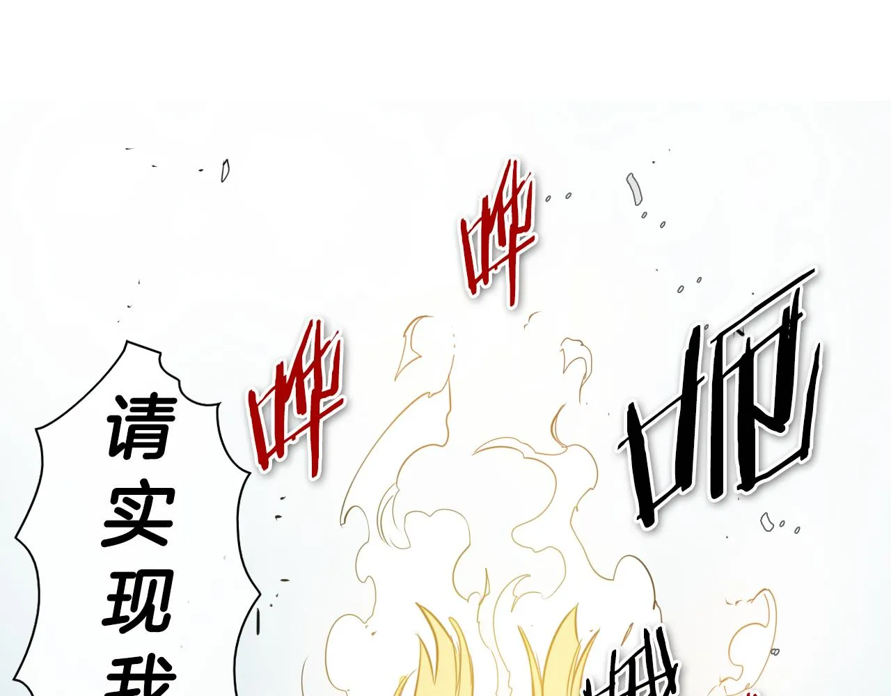 第61话 消化系统的阴影 第22页