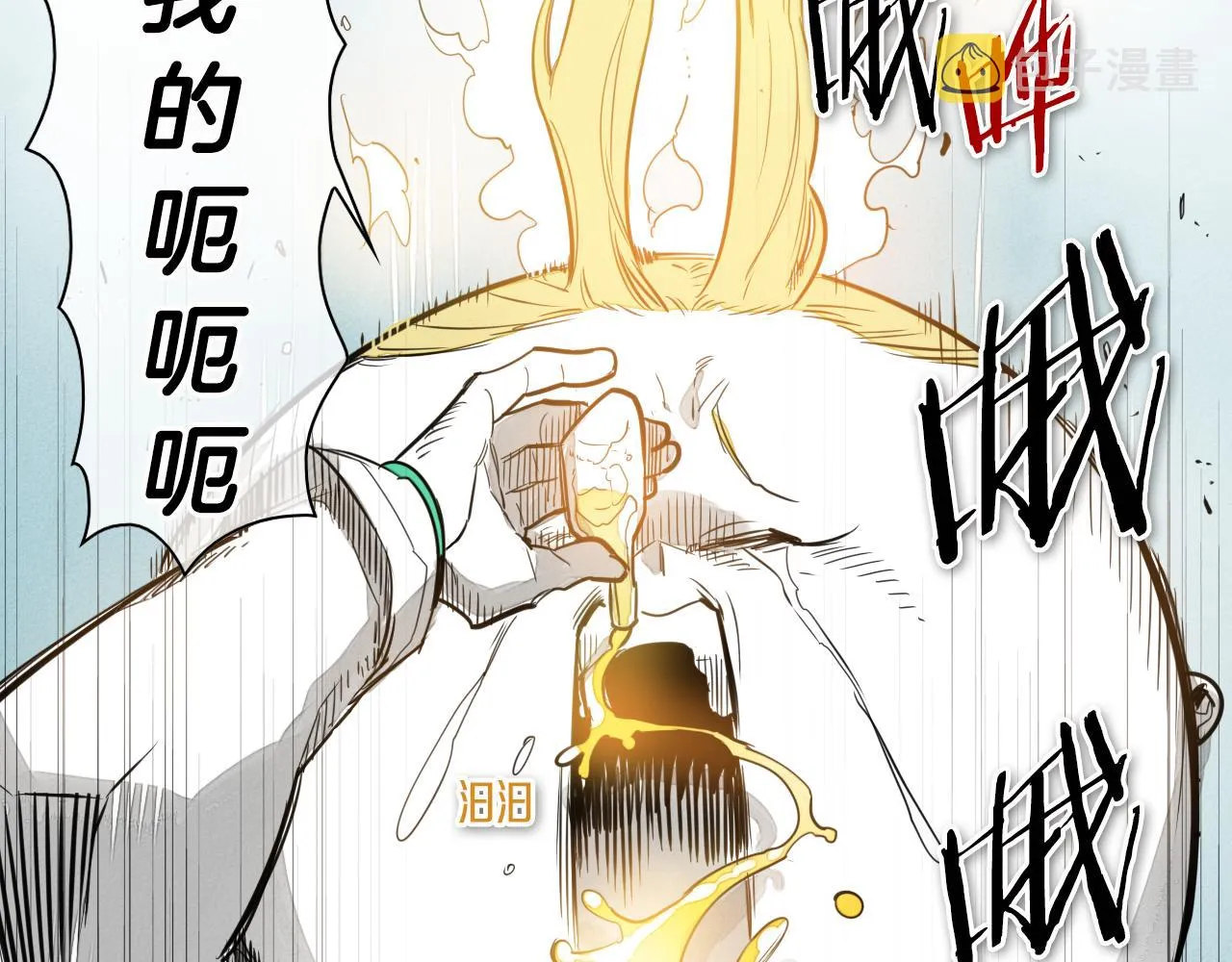 第61话 消化系统的阴影 第23页