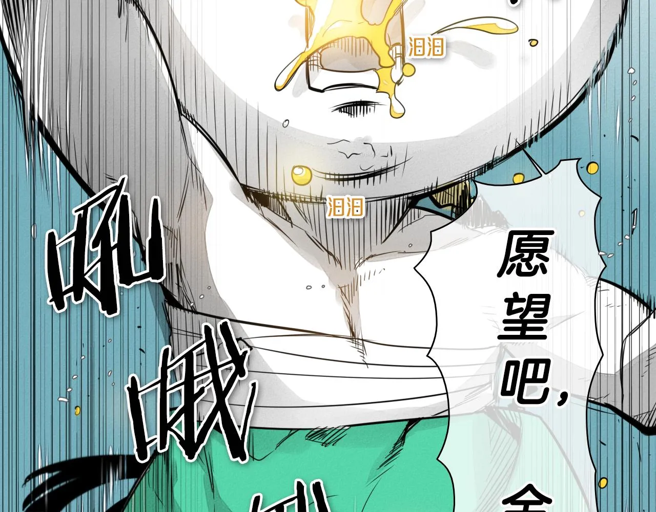第61话 消化系统的阴影 第24页