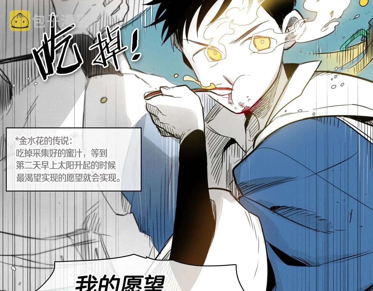 第61话 消化系统的阴影 第28页