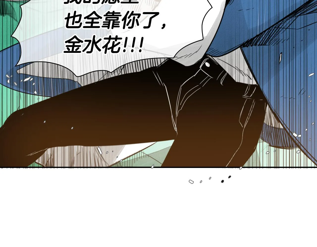 第61话 消化系统的阴影 第29页