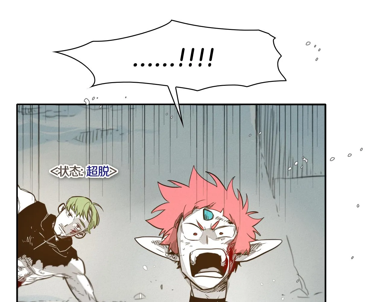 第61话 消化系统的阴影 第30页
