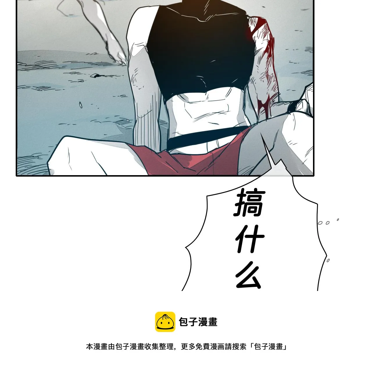第61话 消化系统的阴影 第31页