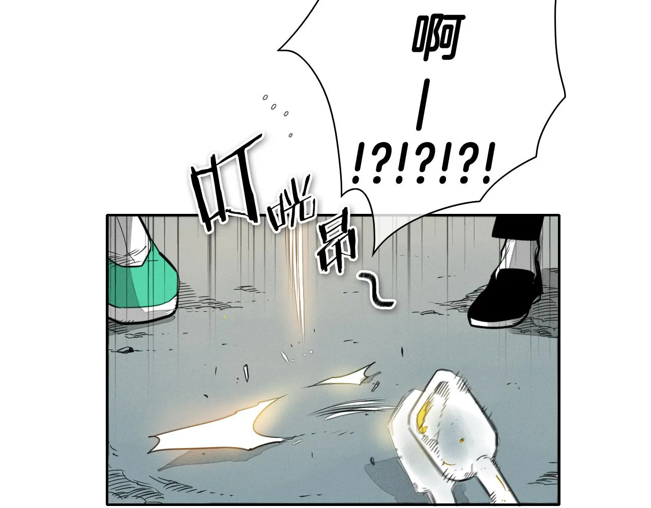 第61话 消化系统的阴影 第32页