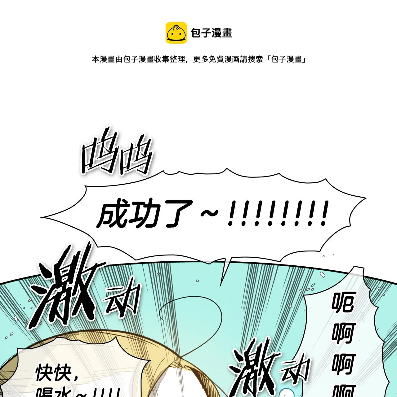第62话 对味道的侮辱 第1页