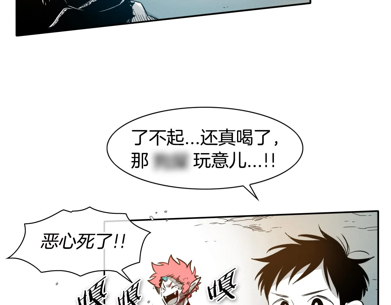 第62话 对味道的侮辱 第4页