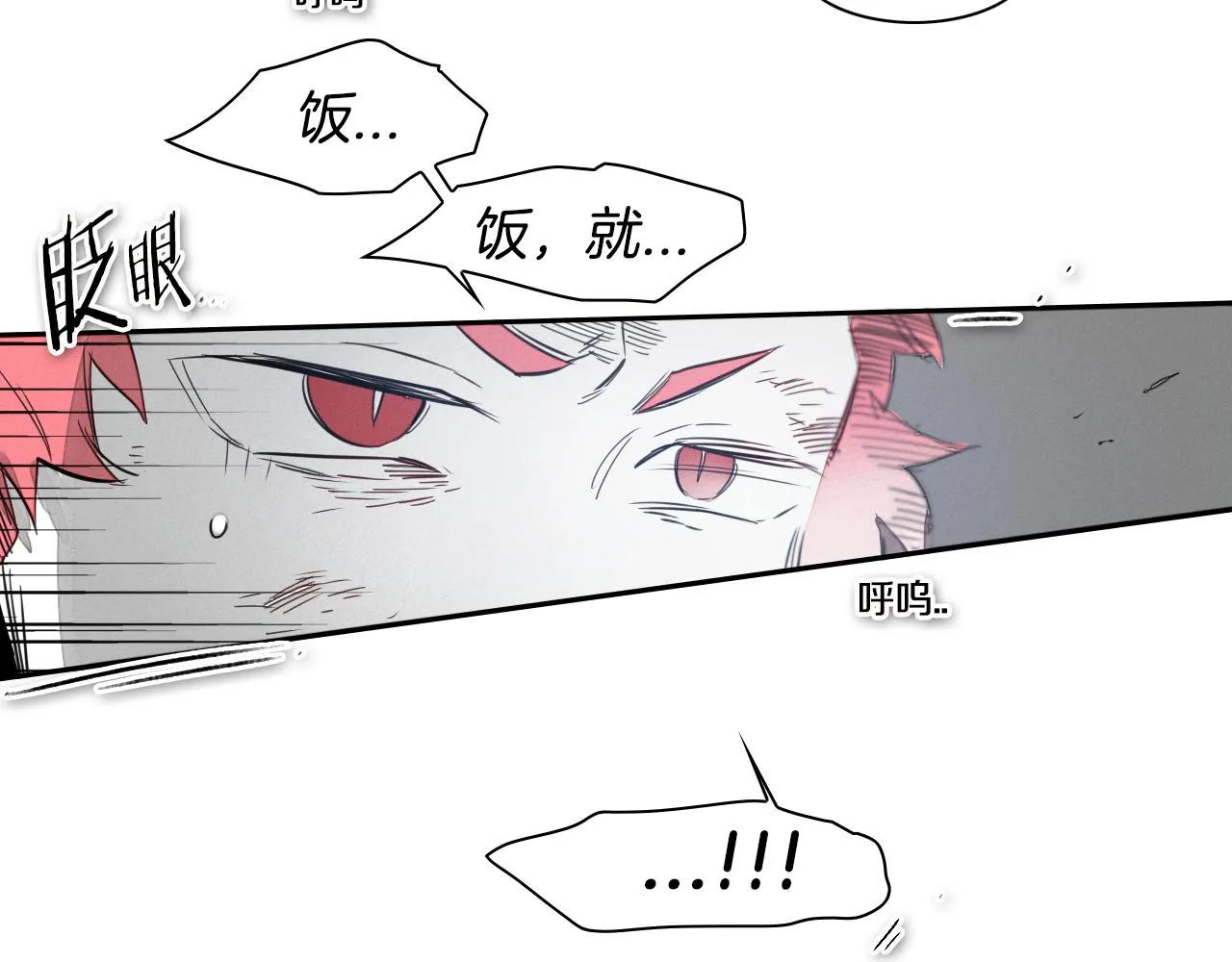 第62话 对味道的侮辱 第13页