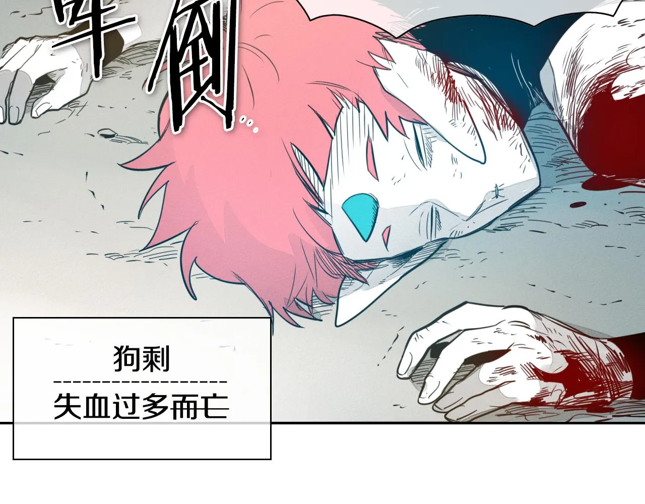 第62话 对味道的侮辱 第17页