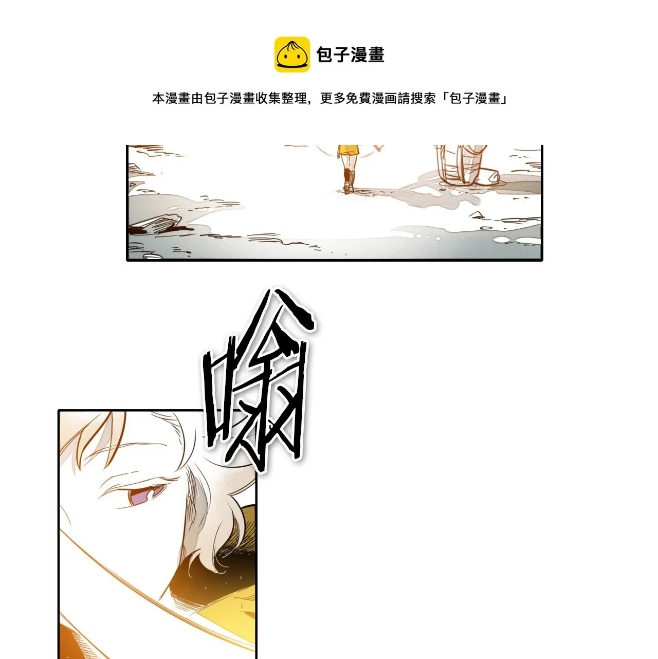 第62话 对味道的侮辱 第21页