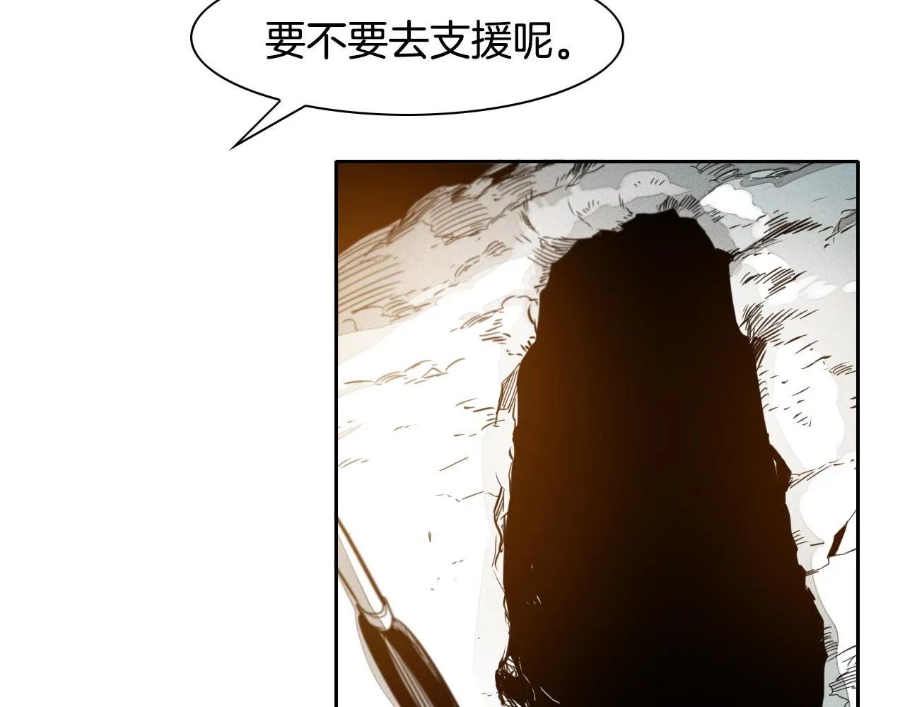 第62话 对味道的侮辱 第24页