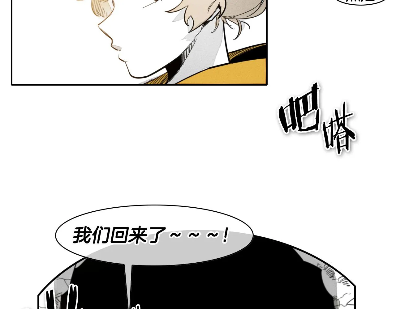 第62话 对味道的侮辱 第27页