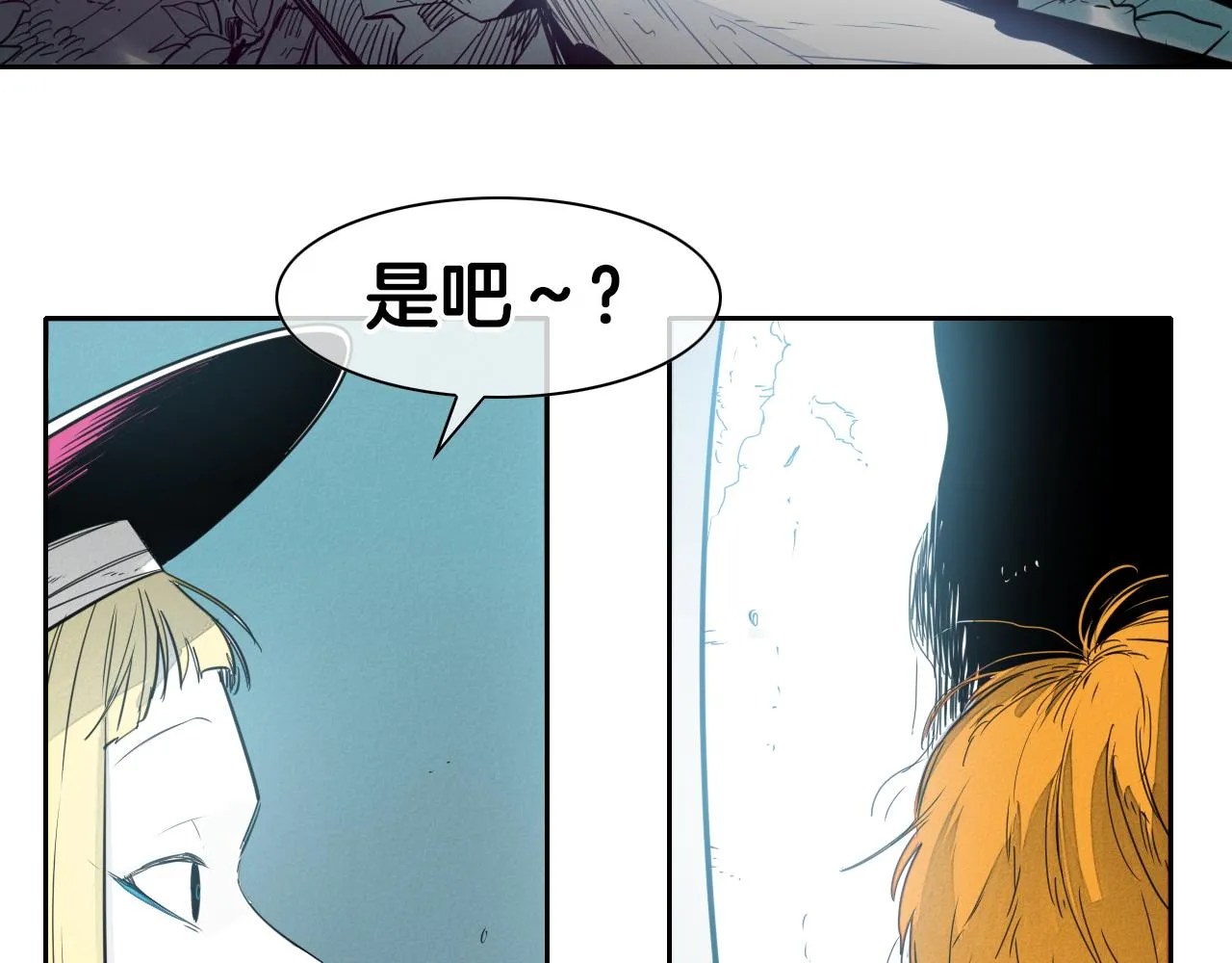第63话 不要打扰战士睡觉！ 第6页