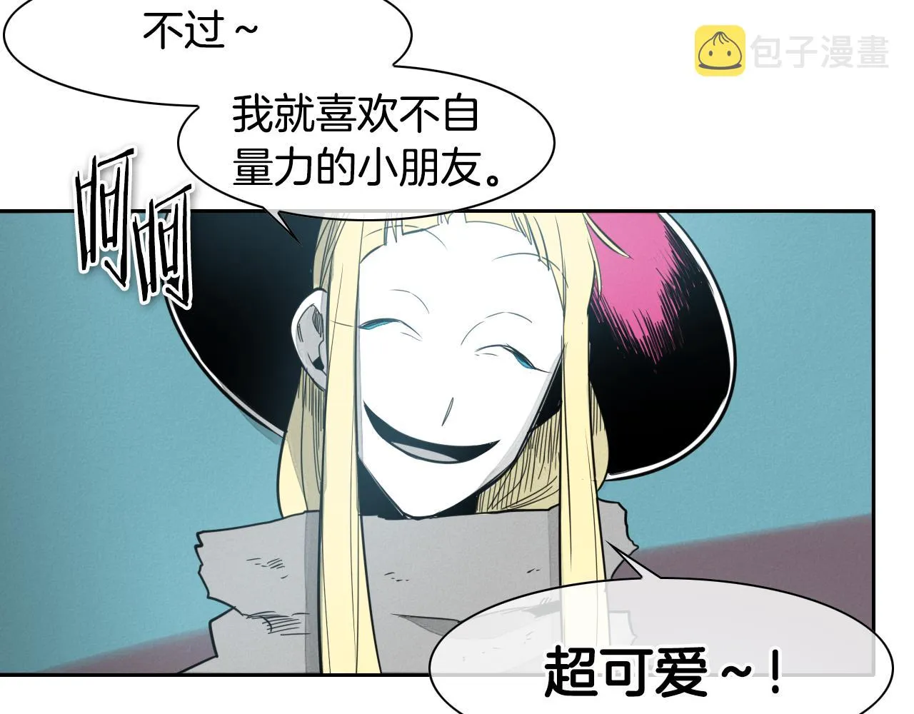 第63话 不要打扰战士睡觉！ 第8页