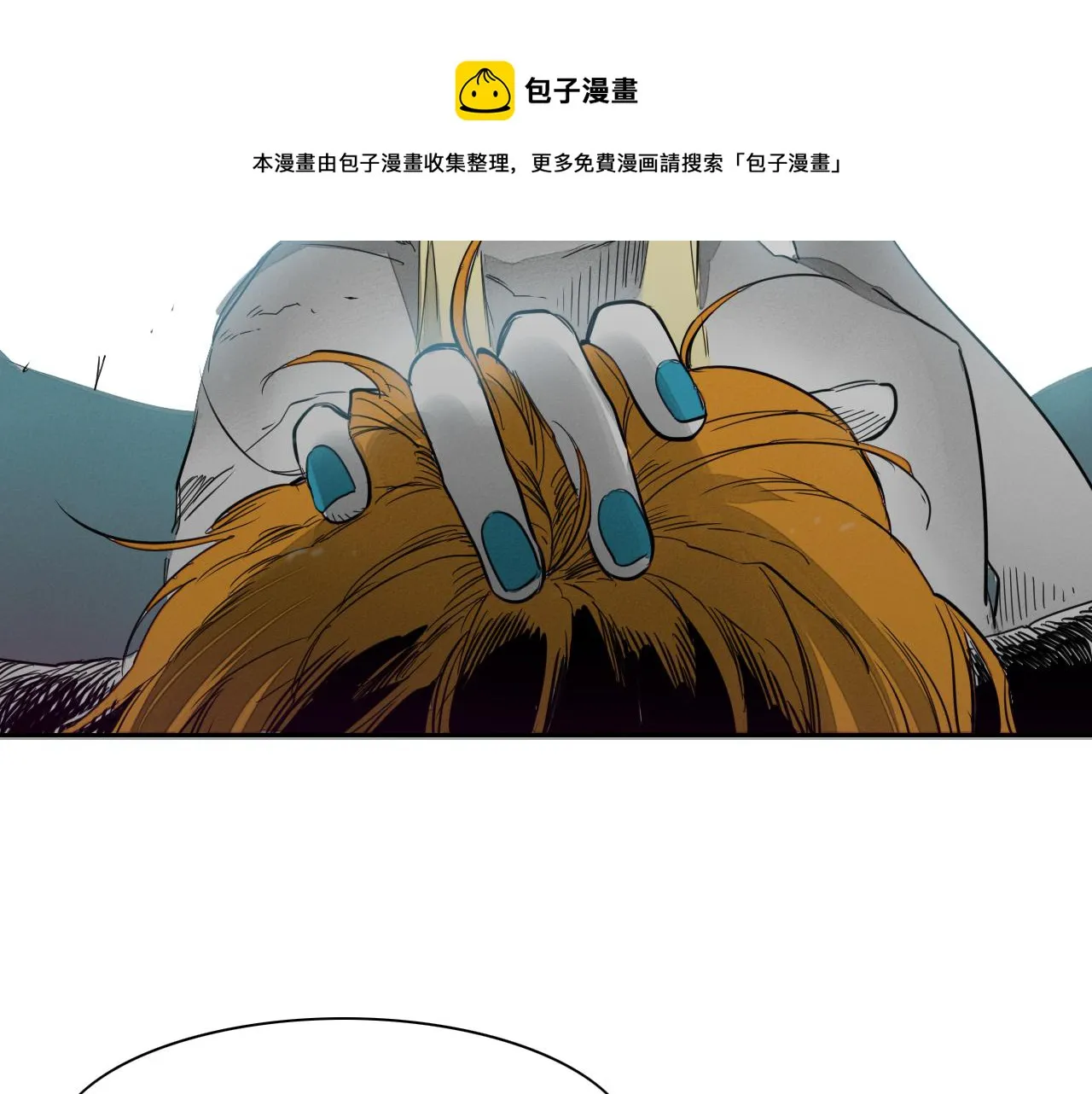 第63话 不要打扰战士睡觉！ 第11页