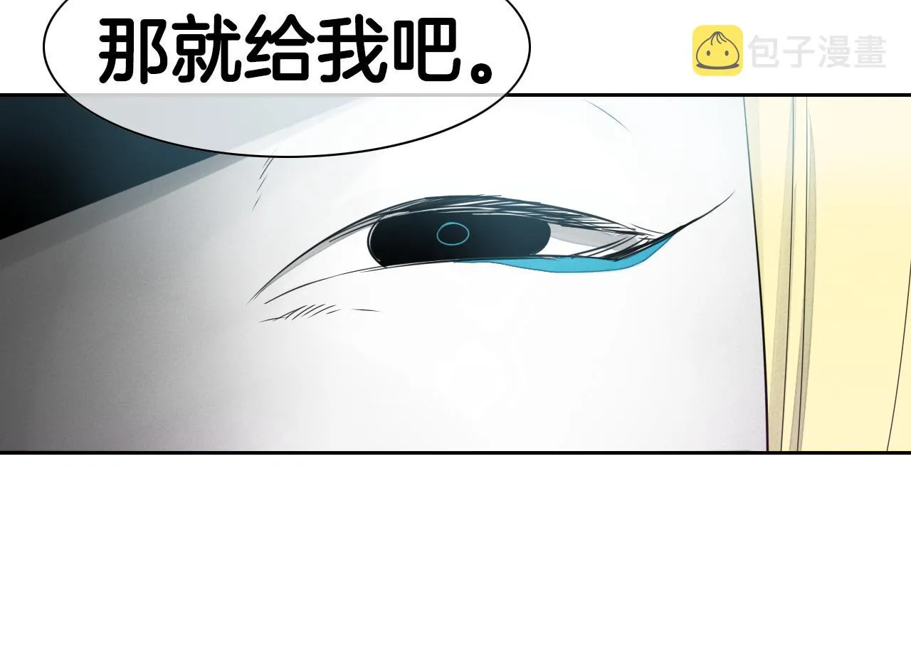 第63话 不要打扰战士睡觉！ 第12页