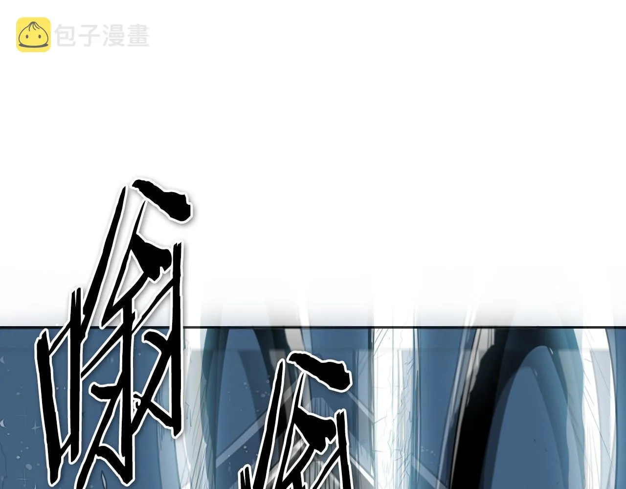 第63话 不要打扰战士睡觉！ 第15页