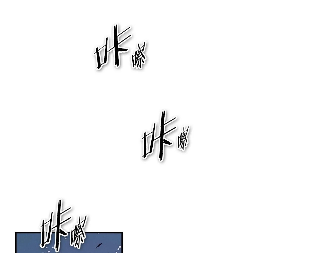 第63话 不要打扰战士睡觉！ 第23页