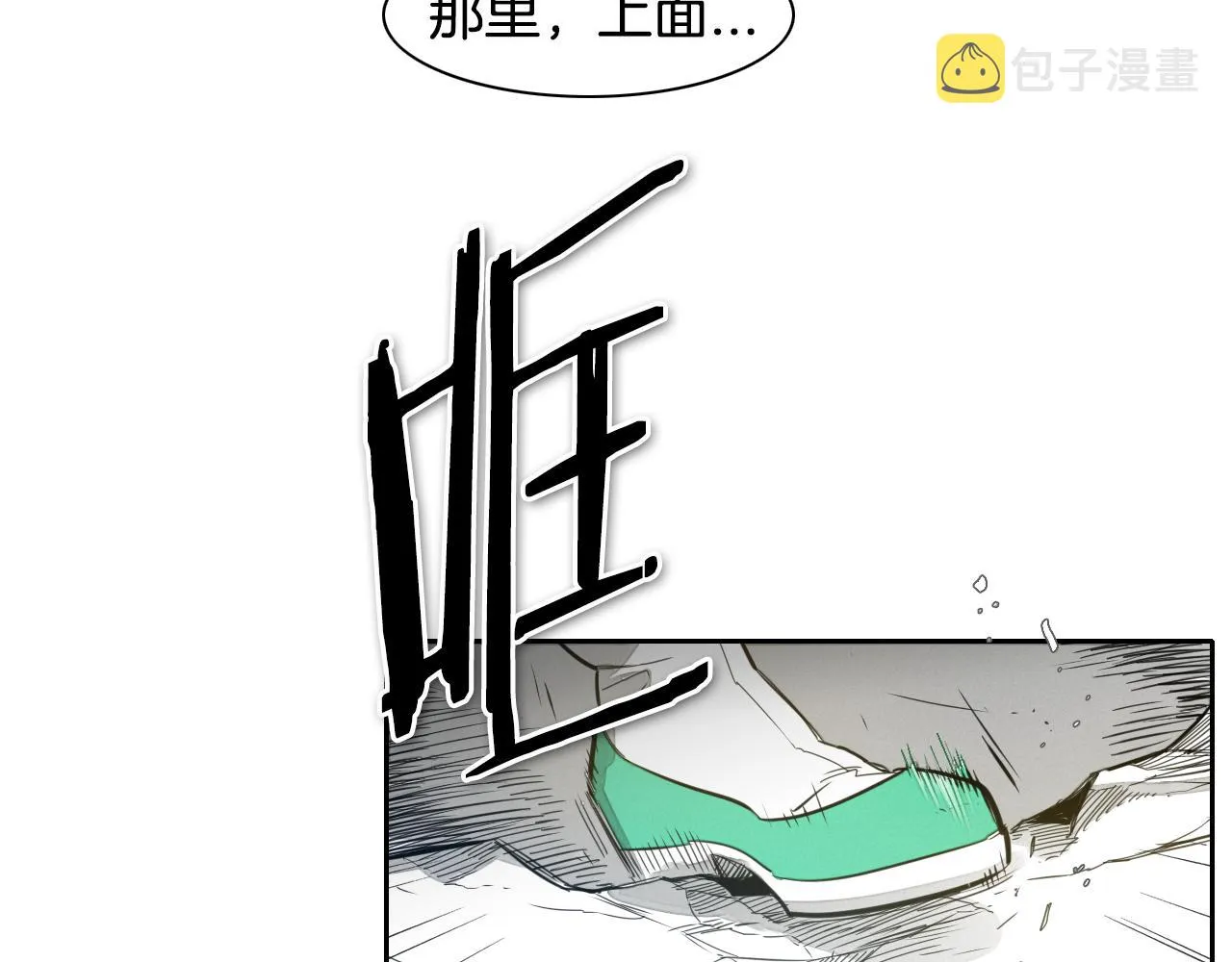 第64话 清单 第7页