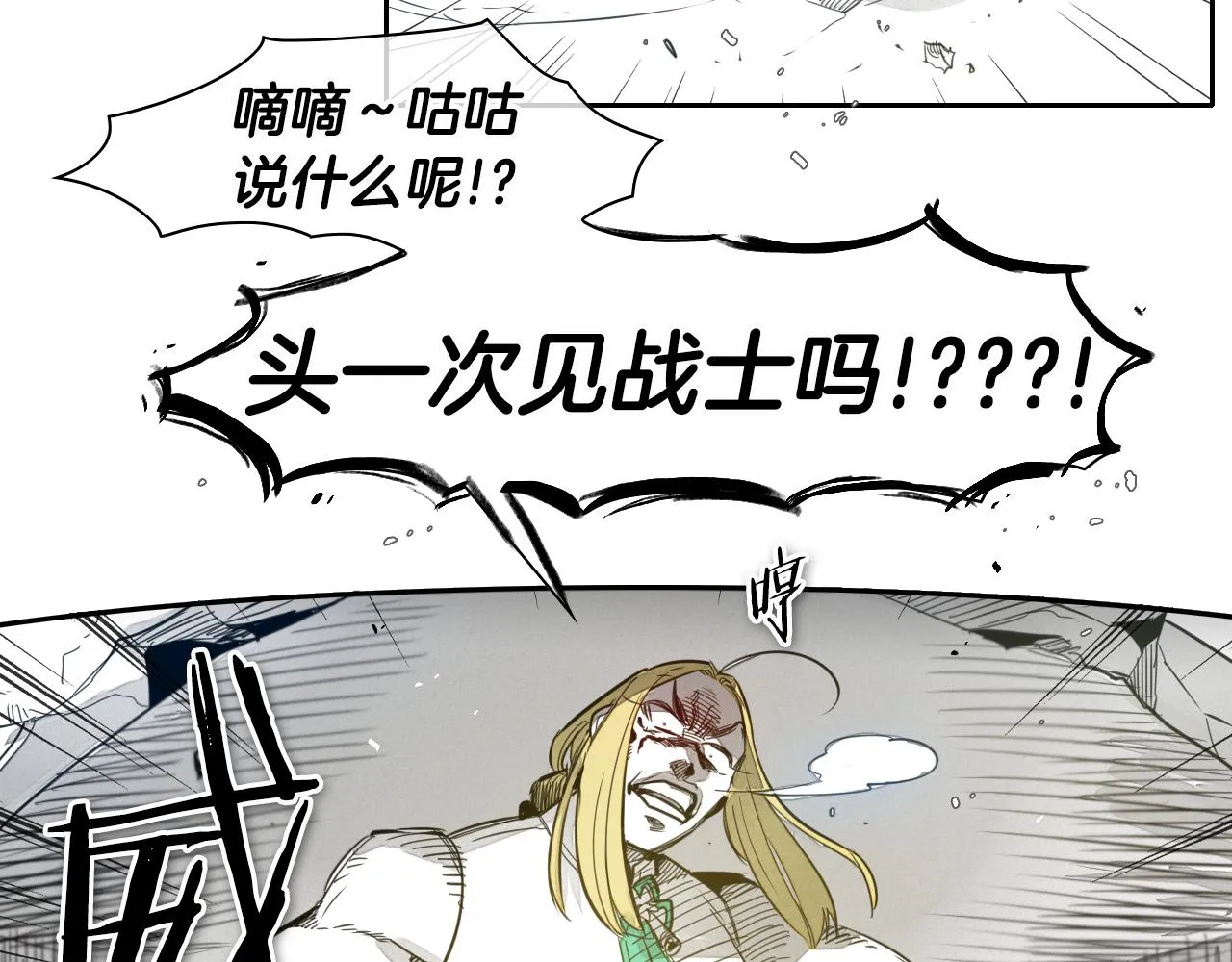 第64话 清单 第8页