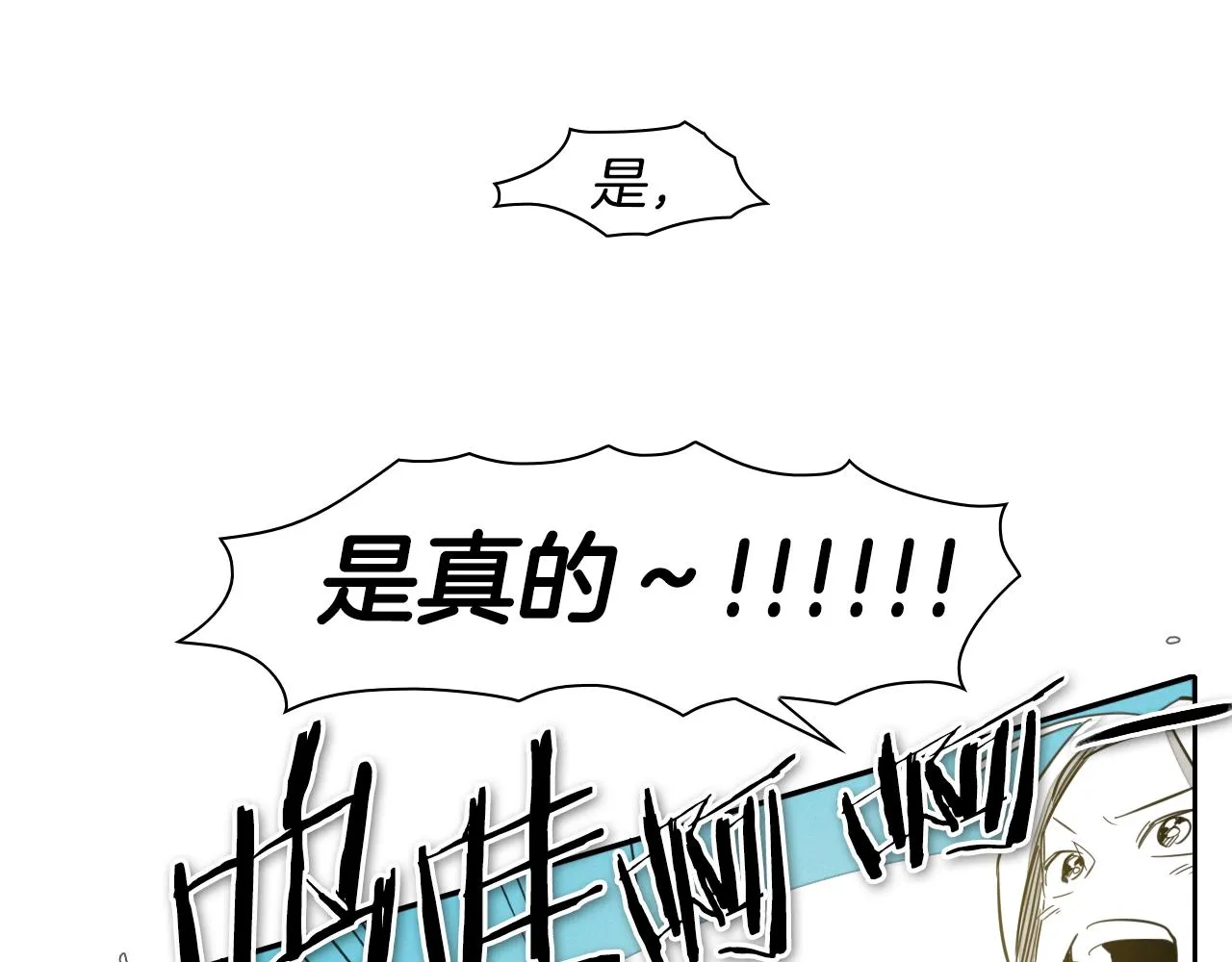第64话 清单 第12页