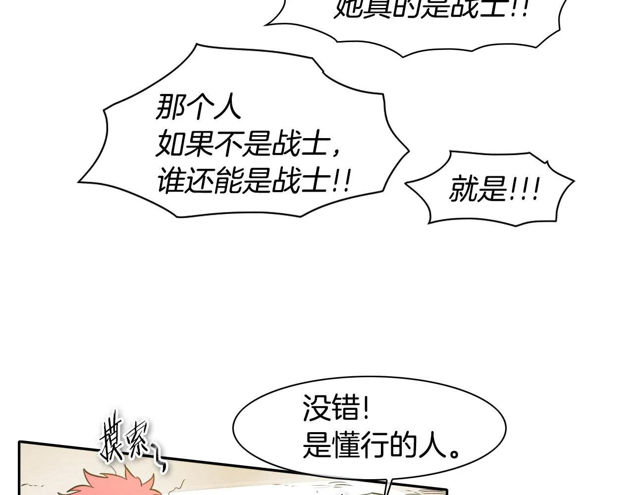 第64话 清单 第14页