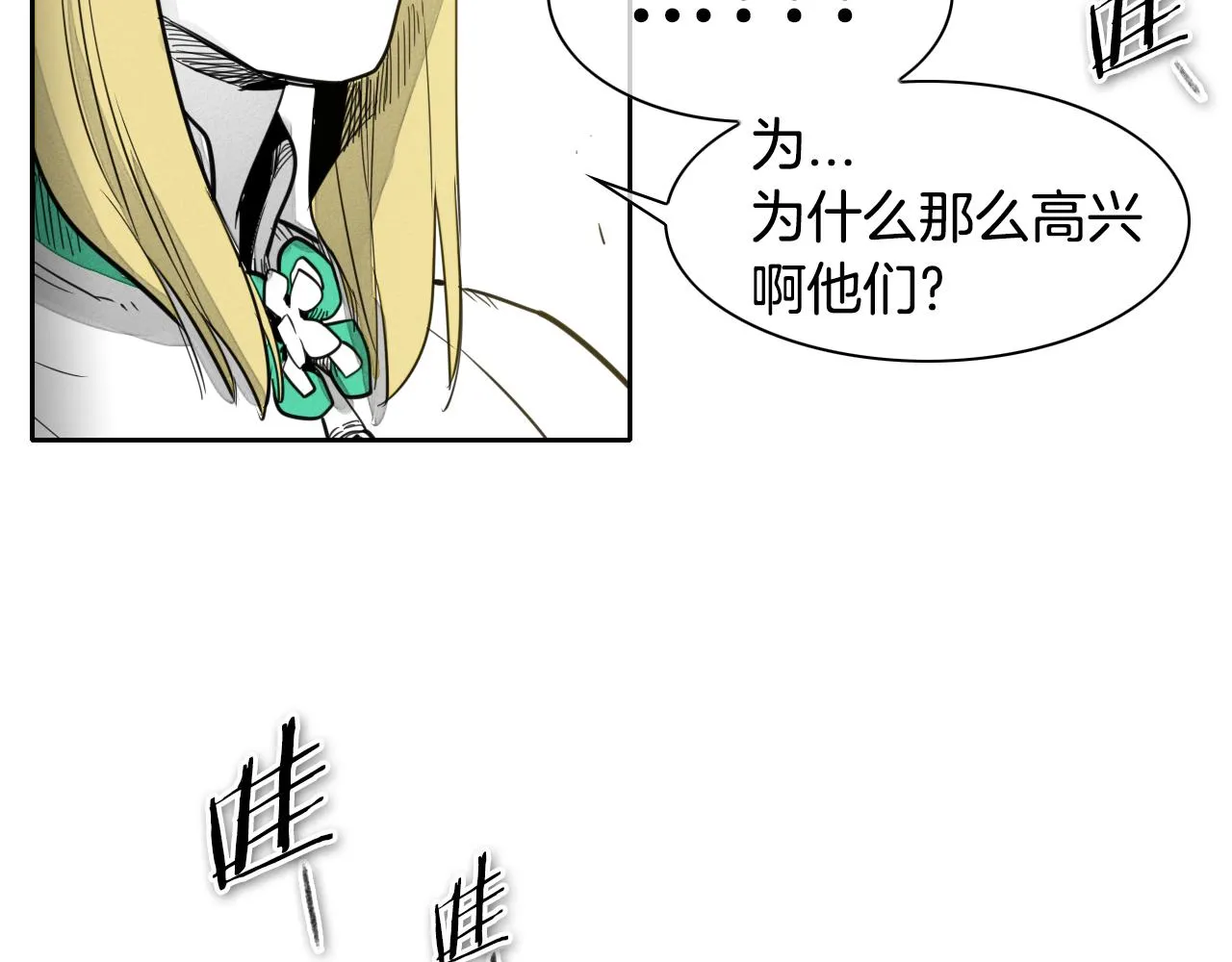 第64话 清单 第20页
