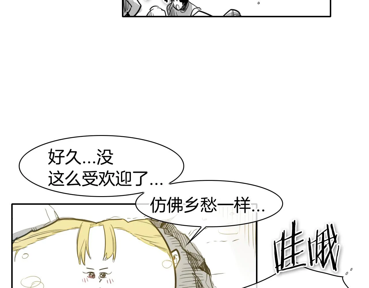 第64话 清单 第25页