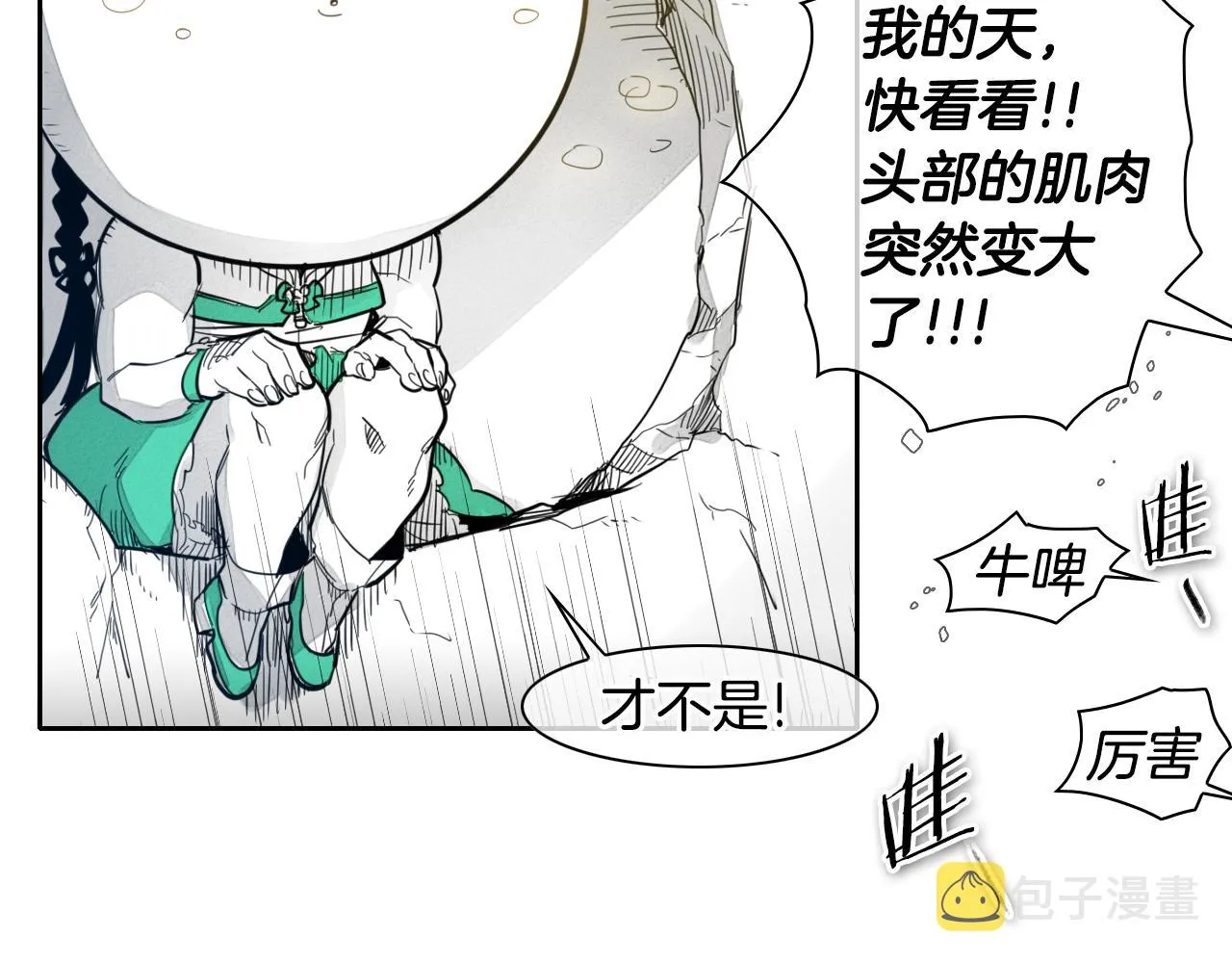 第64话 清单 第26页