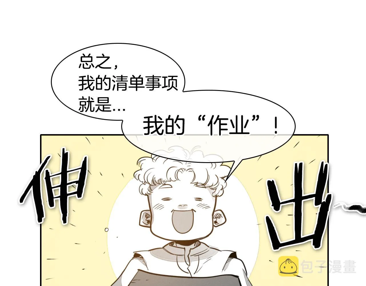 第65话 我美香不会倒下！ 第10页