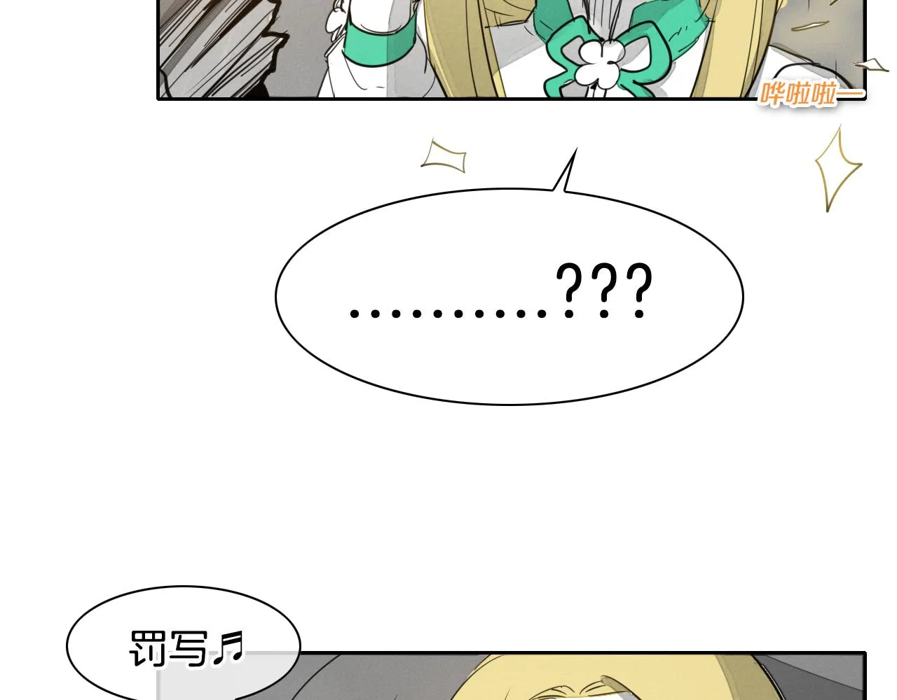第65话 我美香不会倒下！ 第13页
